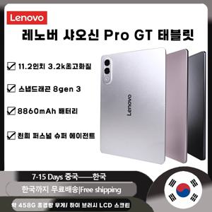 레노버 샤오신 패드 프로 GT 2025 11.1인치 태블릿 128/256GB 스냅드래곤 8 3세대 144Hz 3.2K LCD 디스플레이 13MP 카메라 68W 충전 8860mAh
