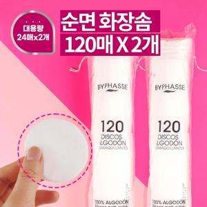 [바이빠세] (2개입) 순면 닦토 토너팩 스킨팩 대용량 화장솜 120매