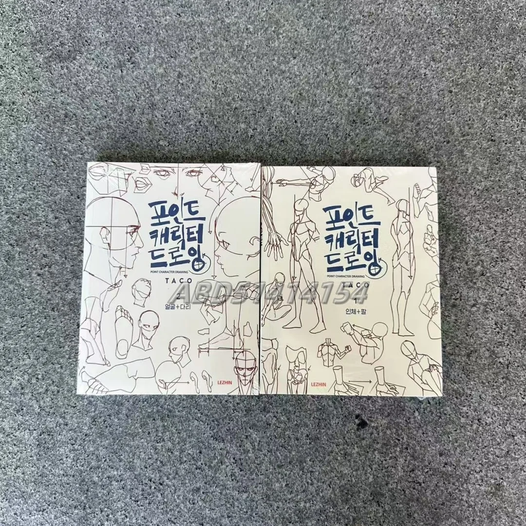 이중 언어 영어 및 한국어 포인트 캐릭터 드로잉 타코 한국 화가 애니메이션 캐릭터 빠른 Qrawing 아트 북