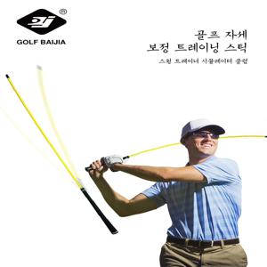 BAIJIA 골프 스윙 트레이너, 위치 교정, 스윙 연습 장치, 골프 스윙 훈련