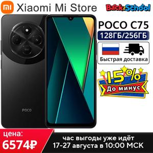 POCO C75 글로벌 버전 Helio G81-Ultra 5160mAh 배터리 Xiaomi HyperOS NFC 6.88'' 120Hz 디스플레이 50MP AI 듀얼 카메라