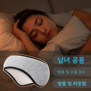 소음 감소 귀마개 수면 특수 조용 헤드셋 기숙사 소음 방지 아이 마스크 남녀 공용 차광 이중 기능