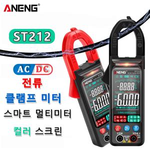 디지털 클램프 멀티미터 ANENG ST212 DC/AC 전류계 6000 카운트 400A 앰프 대형 컬러 스크린 전압 테스터 자동차 Hz NCV 옴