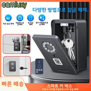Camluxy 스마트 키 박스 지문 인식 안전 보관 잠금 키 6자리 비밀번호 코드 보안 잠금박스 조합 코드 IC 카드 잠금 해제