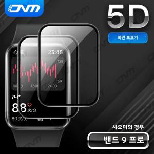 Xiaomi Mi Band 9 Pro 화면 보호기 용 5D 보호 필름 Anti-scratch Soft Film MiBand 9 Pro 액세서리 (유리가 아님)