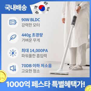 홈리아 BLDC 무선 청소기 차이슨 원룸 미니 핸디 소형 청소기 룸스틱 프로