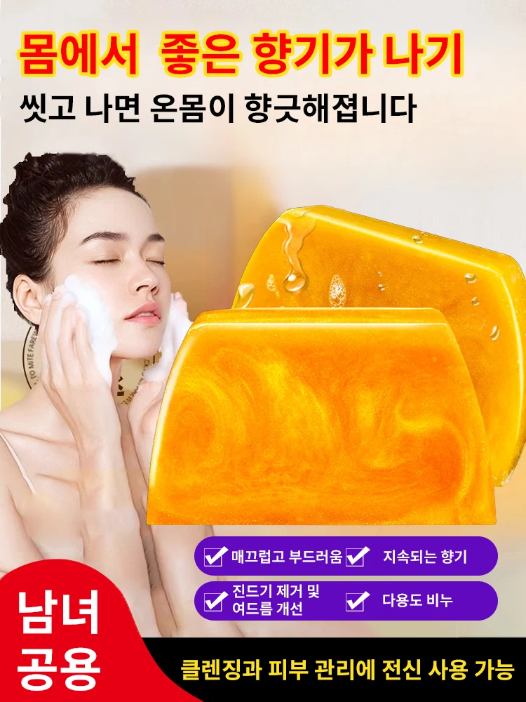 5/10pcs 아미노산 핸드메이드 퍼퓸 골드 에센셜 오일 비누 여드름 비누 천연비누 진드기 제거 여드름 완화 각질제거 고급 향수비누