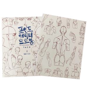 한국 화가의 애니메이션 캐릭터 빠른 그리기 아트북 영어와 한국어 이중 언어: POINT CHARACTER DRAWING TACO Book