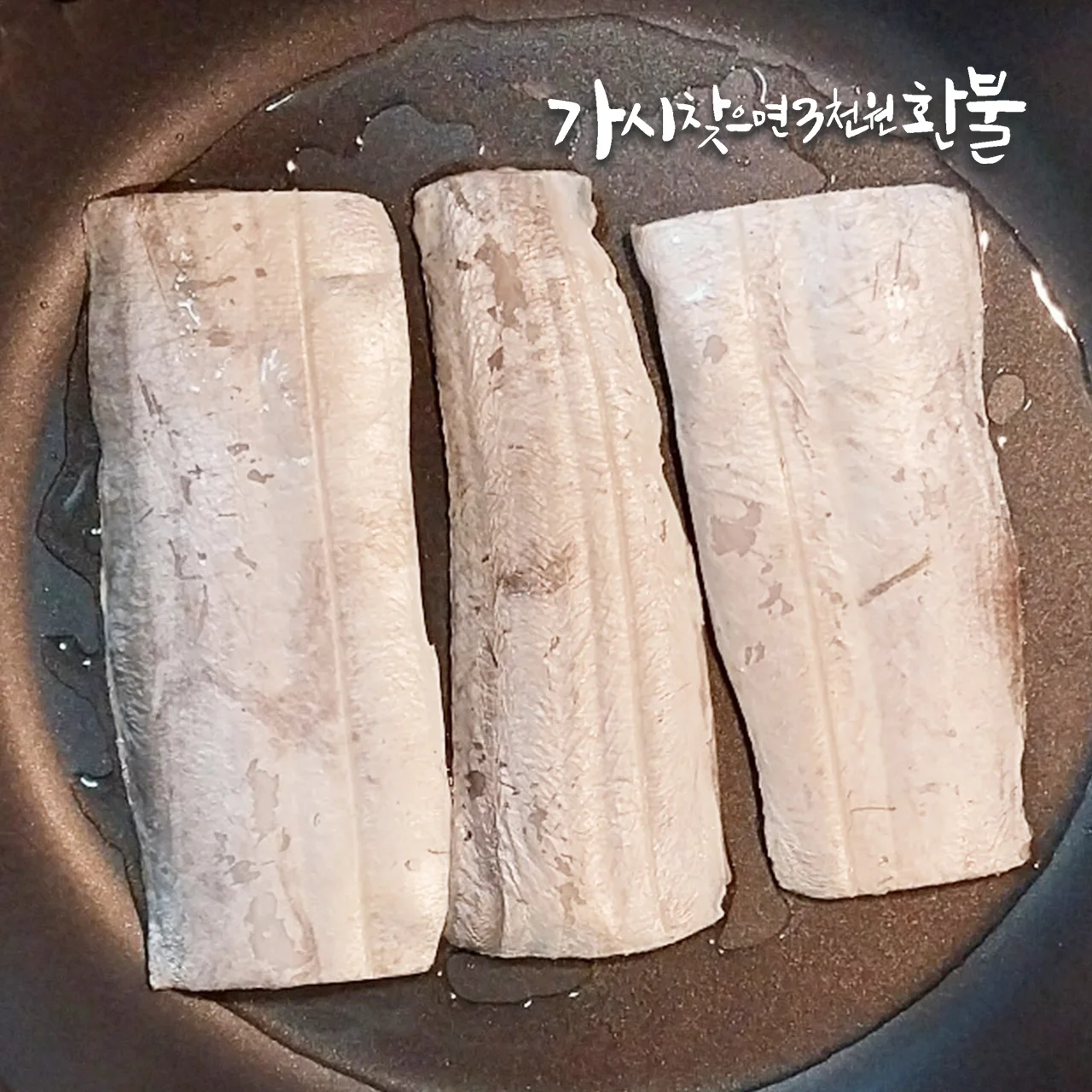 가시발견시3천원환불 가시없는 왕특대 갈치순살 20토막(10팩,1~1.2kg)｜갈치게임 2봉