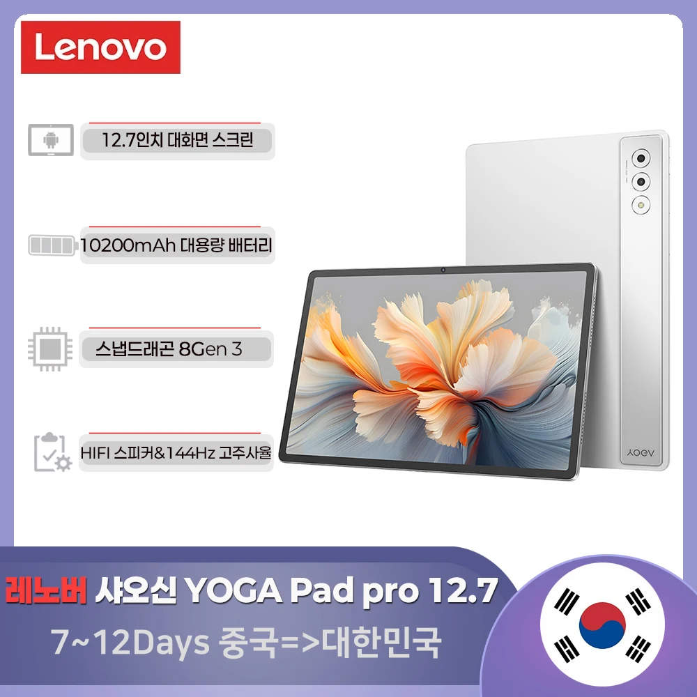 레노버 태블릿 TB520FU 요가 패드 프로 12+256ROM, 12.7인치, 스냅드래곤 8 Gen3, 10200mAh, 중국 내수용
