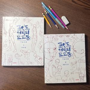 그림 스케치 워크북 - 예술가, 일러스트레이터를 위한 100개 이상의 드로잉 및 쉐이딩 연습 |   기술 향상 |   내구성 있는 아트 스케치북