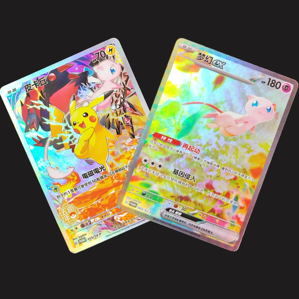 프록시 자체 제작 PTCG 중국어 버전 피카추 뮤 Gengar 클래식 게임 취미 컬렉션 플래시 카드 장난감 선물