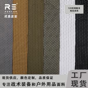 인쇄용 메쉬 원단, 블랙 컬러, 원단 전술 트리코 원단 메쉬, 120gsm, RG CB