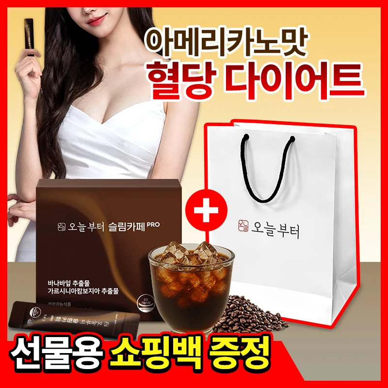 오늘부터 슬림카페 PRO (60포) 다이어트커피 다이어트보조제 가르시니아