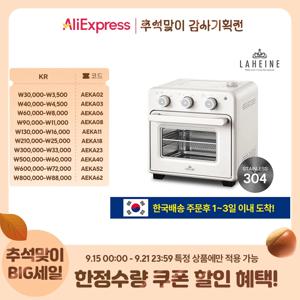 라헨느 프리미엄 304 올스테인리스 스팀 오븐 에어프라이어 16L