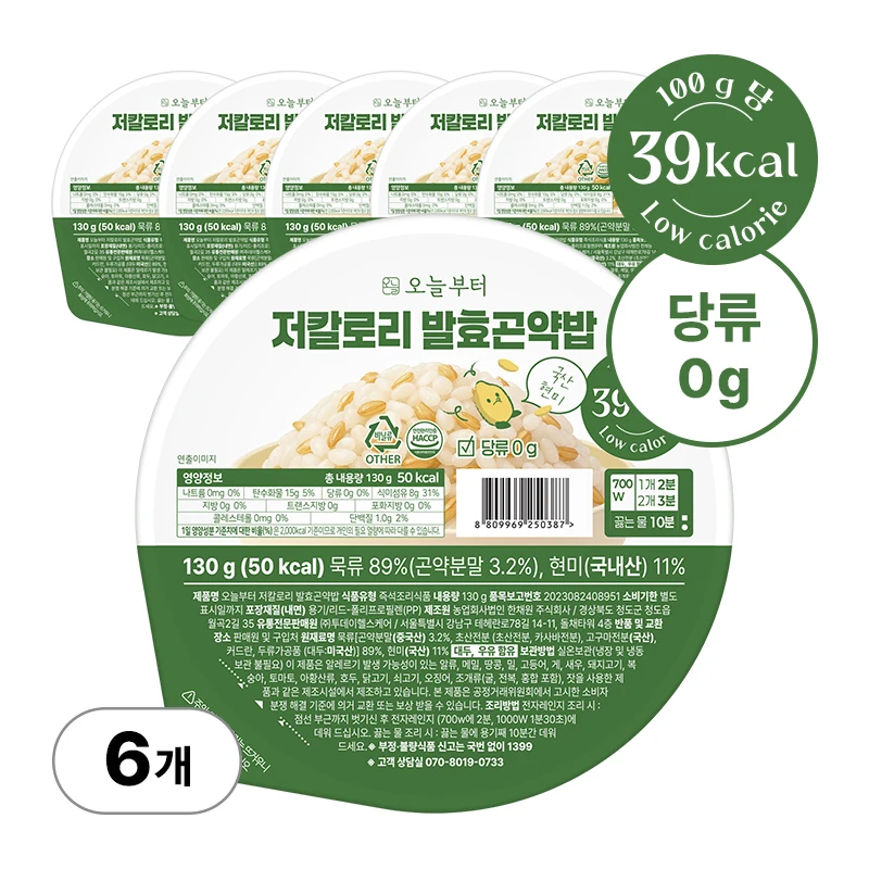 오늘부터 저칼로리 발효곤약밥 (130g*6개입) 100g당 39kcal 맛있는 저당 다이어트 밥 대신 곤약 현미 즉석밥 가벼운 식단관리