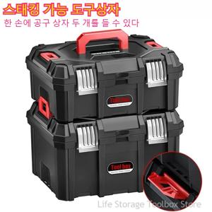 대용량 도구 상자 쌓을 수 있는 하드웨어 도구 상자 금속 버클 가방 도구 상자 휴대용 도구 상자 도구 버킷 이동식공구함