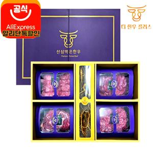 추석선물세트 +1등급 한우 선물세트 스페셜 퍼플 소고기 구이용 1.6kg (8년근 정품 산양산삼 중 2뿌리)