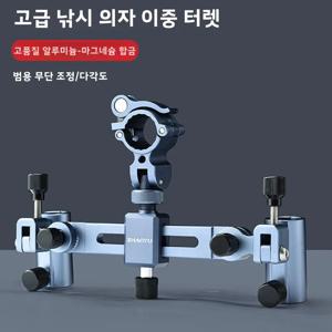 낚시 의자 더블 캐논 플랫폼 브래킷 범용 액세서리 낚싯대 홀더 원 드래그 투 행잉 체어 서포트 폴