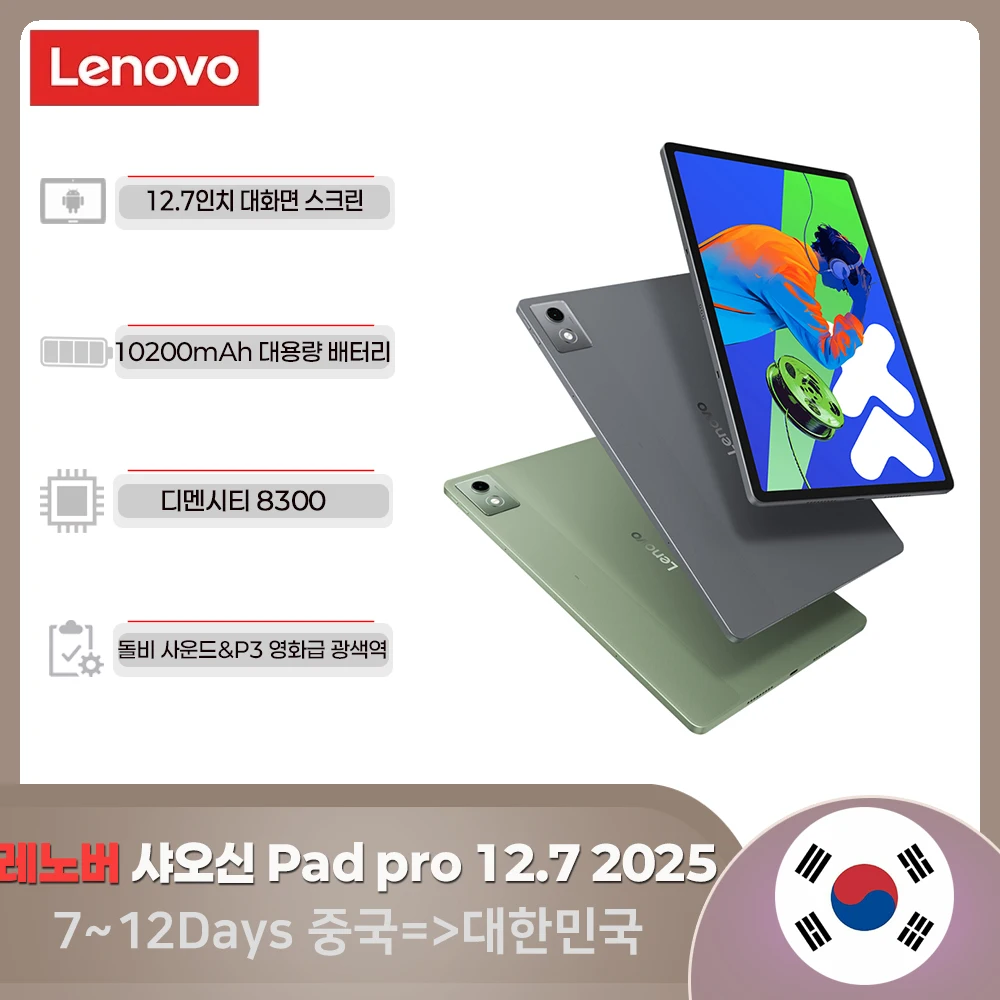 레노버 샤오신 pad pro12.7 2025  ,ZUI 16,12.7 inch , 8 128 GB ,smart connect,10200mAh CN version
