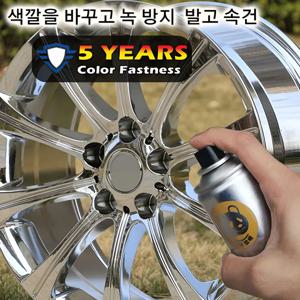 페인트스프레이 금속 도색  내열 페인트 스프레이 크롬 도금스프레이
