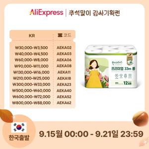 한예지 프리미엄 33m 롱 천연펄프 3겹 화장지 12롤 1팩