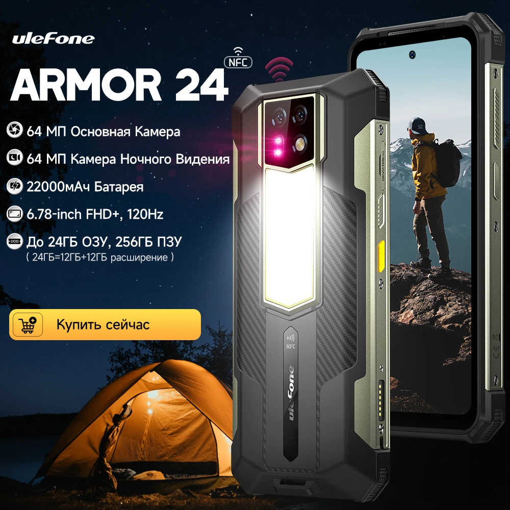 Ulefone 아머 24 견고한 휴대폰, 22000mAh, 최대 24GB, 256GB, 6.78 인치, 120Hz 스마트폰, 64MP, 64MP, NFC, LED 조명, 글로벌 버전