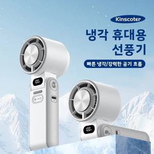 새로운 야외 접이식 휴대용 휴대용 선풍기 100 풍속 조절 가능한 미니 충전식 3600mAh 접이식 공기 냉각 터보 팬 New Outdoor Foldable Portable Handheld Fan 100 Wind Speeds Adjustable Mini Rechargeable 3600mAh Foldable Air Cooling Turbo Fan
