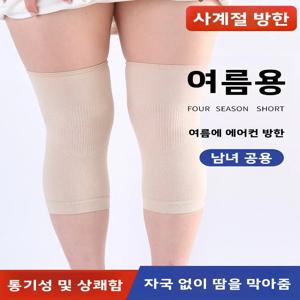 두꺼운 무릎 패드 커버 남성 여성 여름 에어컨 룸 스포츠 경량 따뜻함 보호 무릎 지원 커버