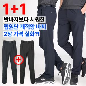 1+1 쾌적왕 남성 여름용 립원단 바지(GS3OP1LP038M)