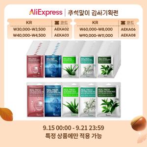 록키스 리얼 프레쉬 마스크팩 5종, 50매입