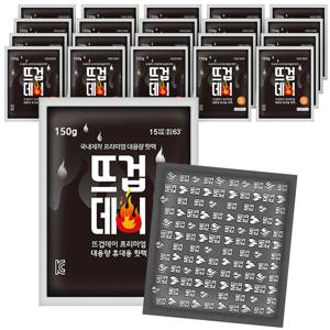 더나은 KC인증 뜨겁데이 한국생산 대용량 흔드는 핫팩 150g 30매