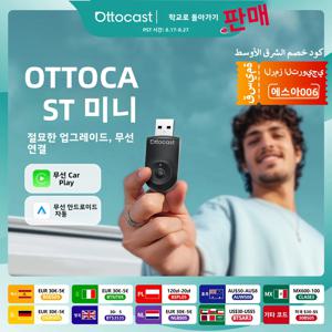 오토캐스트 미니 2 in 1 유무선 카플레이 안드로이드 오토 어댑터 USB 스틱 와이파이 차량용 액세서리 (폭스바겐, 벤츠, 아우디, 기아, 도요타)