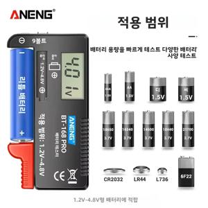 ANENG BT-168 Pro BT-168D BT-168 디지털 배터리 테스터 LCD 디스플레이 CDN AAA AA 버튼 셀 배터리 검사기 볼트 측정