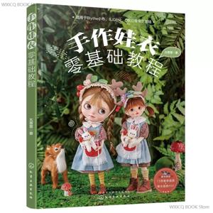 수제 인형 옷 제로 베이직 튜토리얼 북, BJD, OB11 인형 의류 및 스커트 디자인, 바느질 DIY 인형 옷 패턴 북