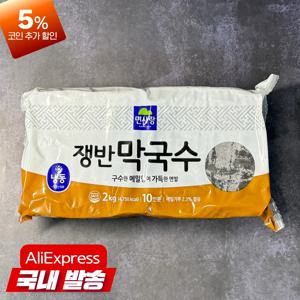 면사랑 냉동 쟁반막국수 2kg (10인분) 개별포장