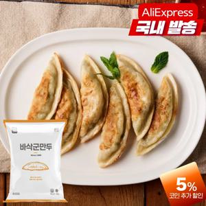 엄지 바삭군만두 1400g 냉동튀김 철판구운만두