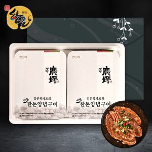 gift set_김인복셰프의 광평 한돈양념구이 선물세트 2호