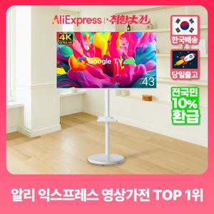 무빙큐빅스 화이트에디션 43인치 4K UHD 삼탠바이미 퍼스트 이동식 스마트TV 삼텐바이미 중소바이미 스탠바이미