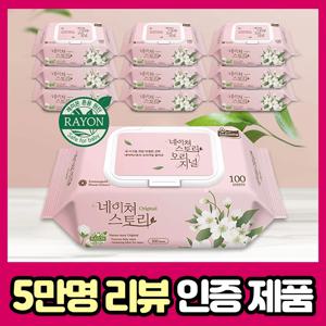 [알리 단독특가/쿠팡리뷰 5만개] 두껍고 부드러운 엠보싱 캡형 오리진 물티슈 100매 10팩/20팩