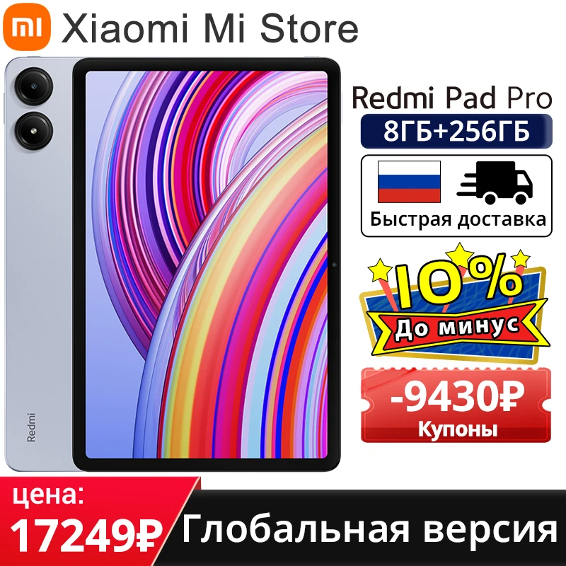 글로벌 버전 Xiaomi Redmi Pad Pro Mi 태블릿 33W 고속 충전 10000mAh 배터리 12.1인치 120Hz 2.5K 디스플레이 Snapdragon 7s Gen 2