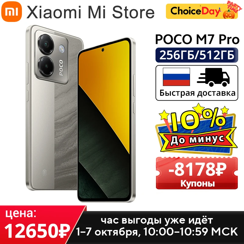 글로벌 버전 POCO M7 Pro 50MP 카메라 MTK Dimensity 7025-Ultra 120Hz FHD+ 아이케어 AMOLED 디스플레이 NFC 5110mAh 배터리
