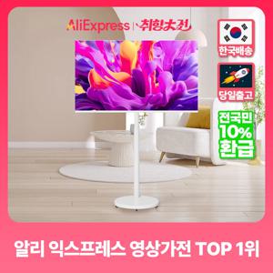 무빙큐빅스 화이트에디션 32인치 FHD QLED 삼탠바이미 X1시리즈 이동식 스마트TV 삼텐바이미 중소바이미 스탠바이미