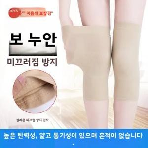 초박형 무릎 보호대 여성 스포츠 보온 다리 보호 관절 에어컨 커버 가정용 성인 나일론 무릎 보호대