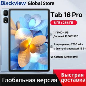 Blackview Tab 16 Pro 태블릿 11'' FHD+ 디스플레이 8GB+256GB 13MP 8MP Widevine L1 7700mAh 배터리 안드로이드 14 태블릿 PC