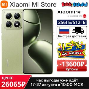 샤오미 14T 5G 글로벌 버전 스마트폰, Dimensity 8300-Ultra 144Hz AMOLED AI 디스플레이, 67W HyperCharge 5000mAh 50MP Leica 카메라