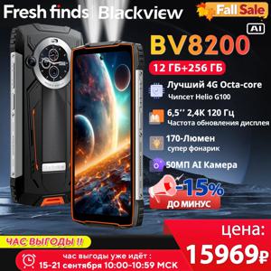 【세계 프리미어】Blackview BV8200 견고한 전화기 6.5인치 2.4K 120Hz 디스플레이 Helio G100 NFC 12GB 256GB 안드로이드 14 45W 충전기 휴대폰