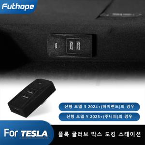테슬라를 위한 Futhope Glovebox USB 허브 새로운 모형 Y 주니퍼 하이랜드 항구 분리기 도킹 스테이션 데이터 전송