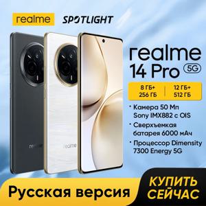 리얼미 14 프로 5G 스마트폰 디멘시티 7300 에너지 칩셋 6000mAh 배터리 45W 슈퍼부스트 충전 6.77인치 120Hz AMOLED 디스플레이 NFC