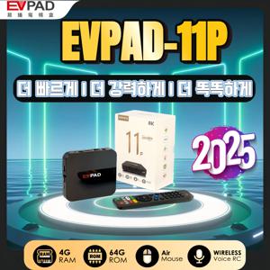 [공식 스토어] EVPAD 11P 2025 EV PAD 안드로이드 TV 박스 이보 4GB64GB 한국, 일본, 미국, 싱가포르, 캐나다, 영국, 호주에서 가장 인기 있는 최고의 셋톱박스 (10P보다 우수)